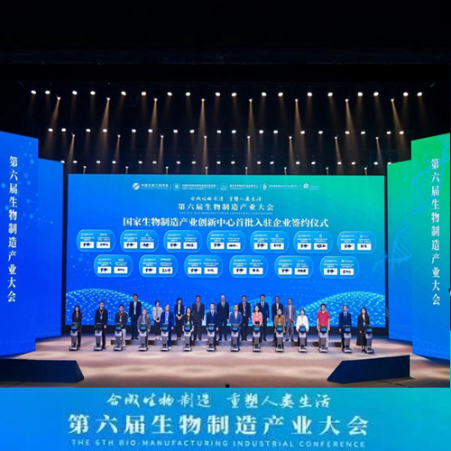 “Conference Highlights | AI and Automation: The Dual Wings Reshaping the New Paradigm of Bio-manufacturing'
