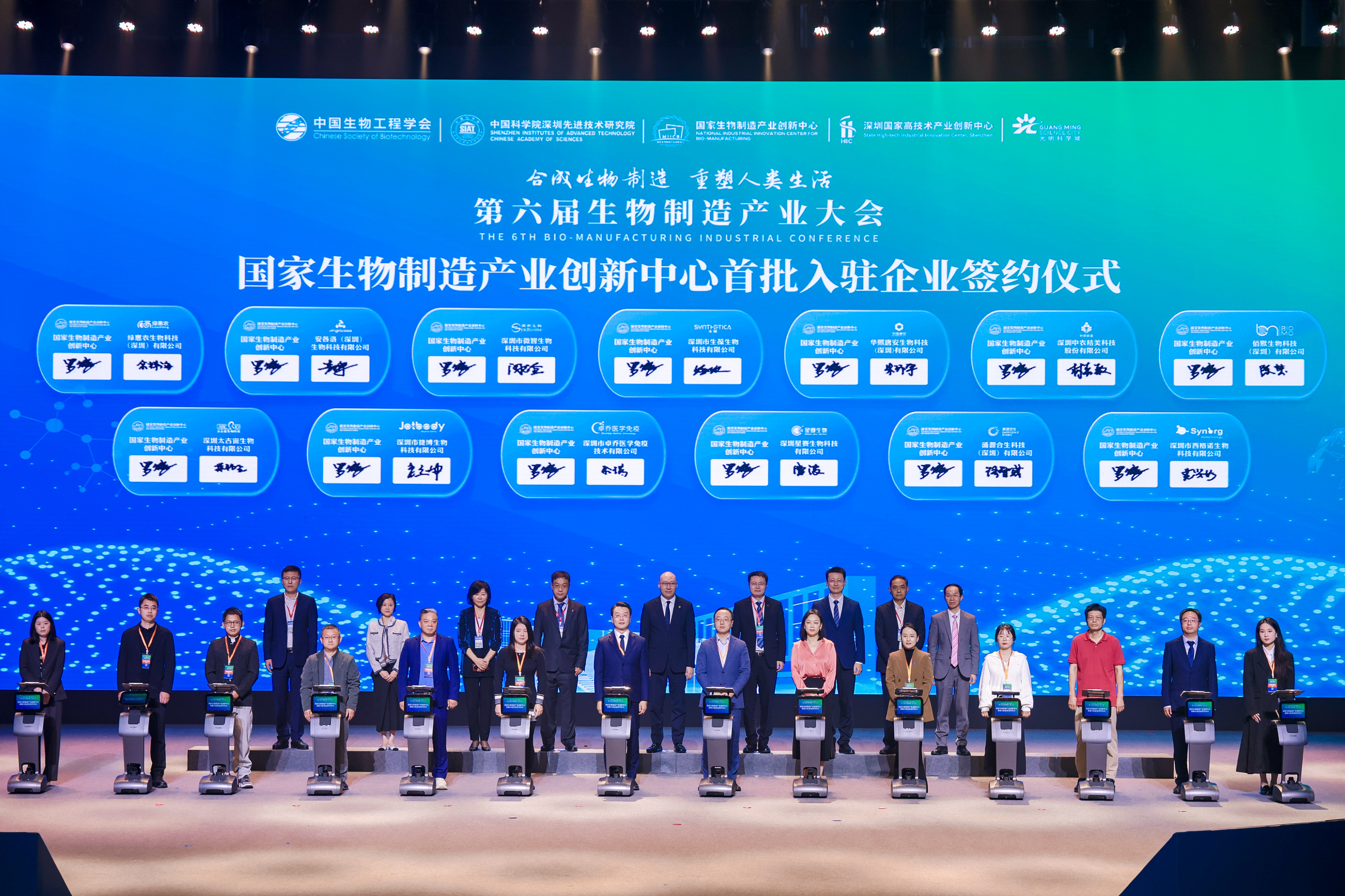 第六届大会.jpg