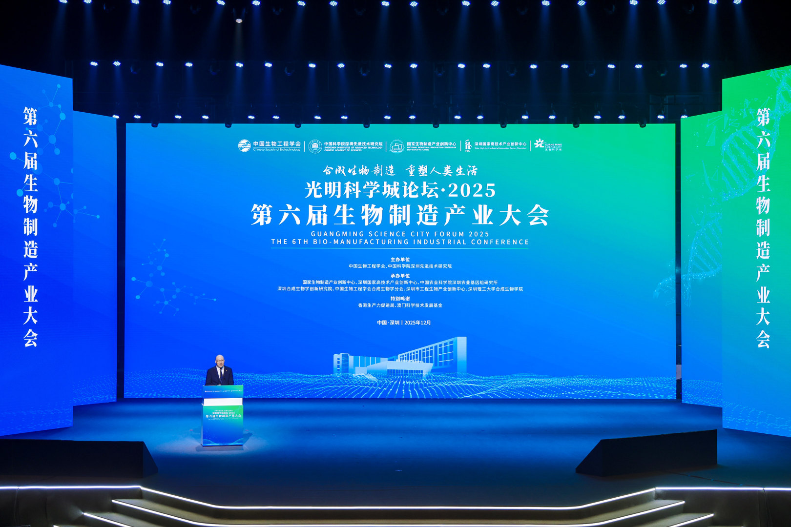 汇聚&ldquo;湾区智慧&rdquo; 打造&ldquo;深圳样板&rdquo; ｜ 第六届生物制造产业大会在深举行