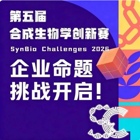 创新赛消息速递 | 企业命题挑战赛全新上线！3大龙头企业赛题正式公布